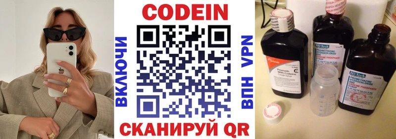 Codein напиток Lean (лин)  МЕГА ссылки  Харовск 