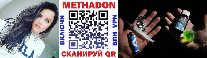 Метадон methadone  где купить   Харовск 